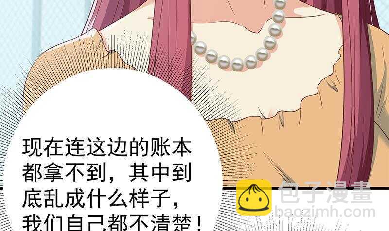 🍼都是黑丝惹的祸 第161话 越狱 11 第45页