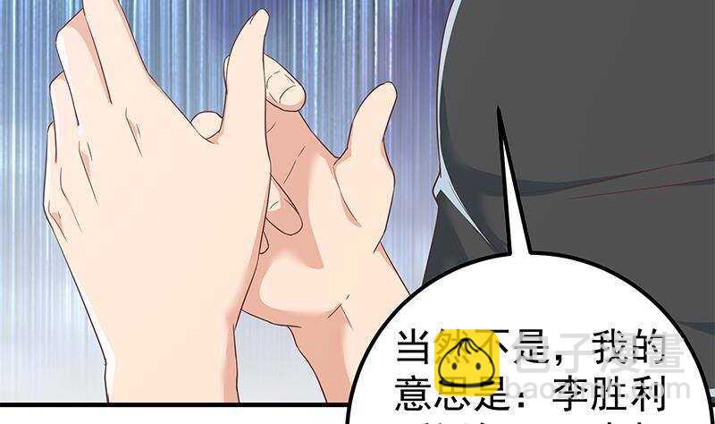 🍼都是黑丝惹的祸 第161话 越狱 11 第49页