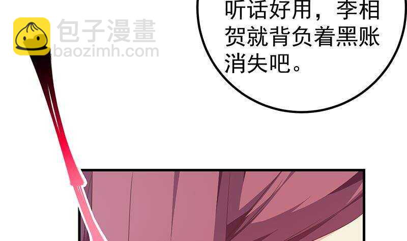 🍼都是黑丝惹的祸 第161话 越狱 11 第50页