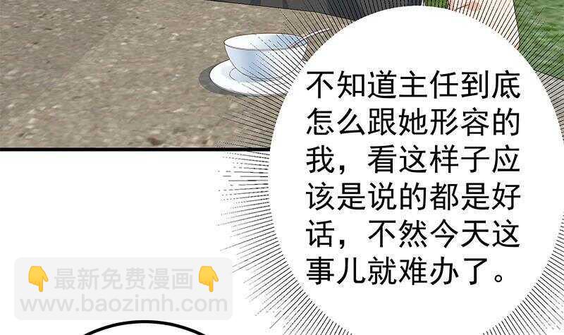 🍼都是黑丝惹的祸 第161话 越狱 11 第6页