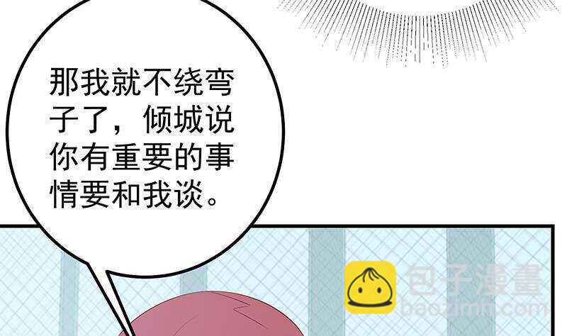 🍼都是黑丝惹的祸 第161话 越狱 11 第7页