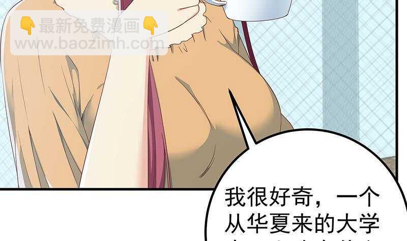 🍼都是黑丝惹的祸 第161话 越狱 11 第9页