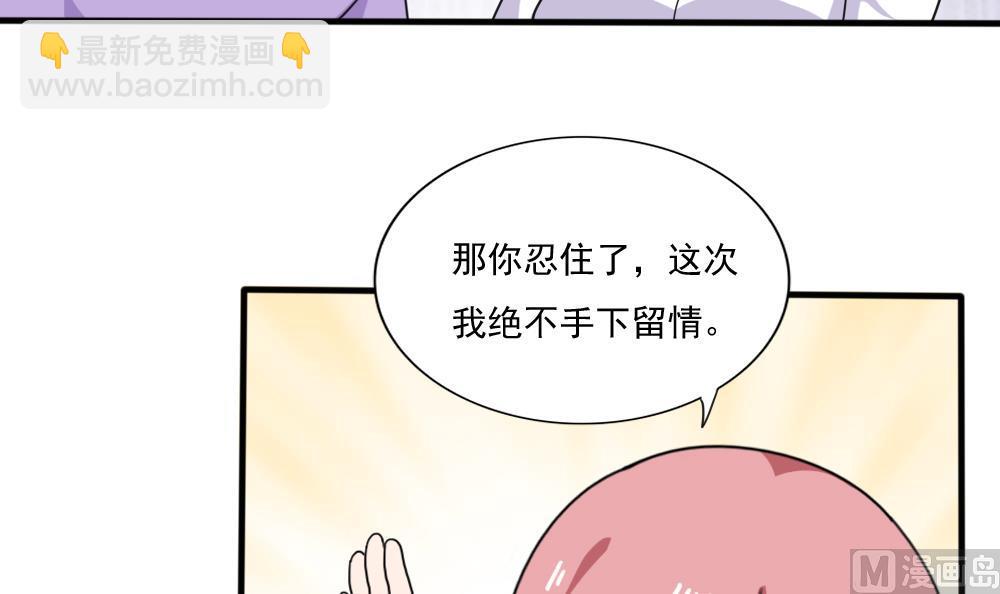 🍼都是黑丝惹的祸 第163话 狠狠地扇我 第10页