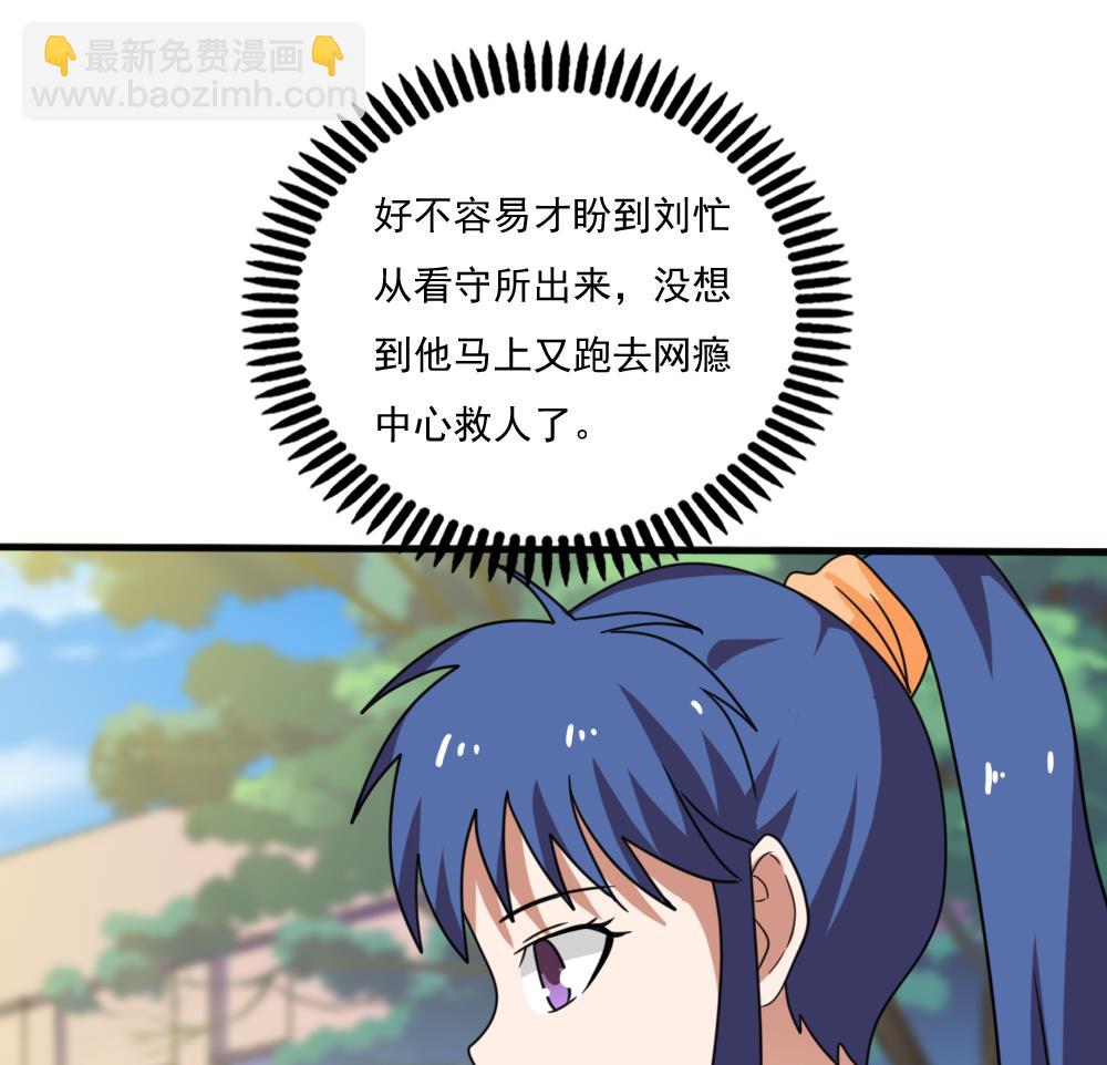 🍼都是黑丝惹的祸 第163话 狠狠地扇我 第15页