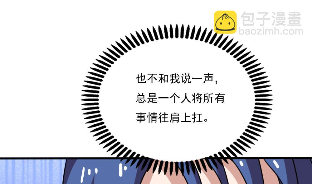 🍼都是黑丝惹的祸 第163话 狠狠地扇我 第17页