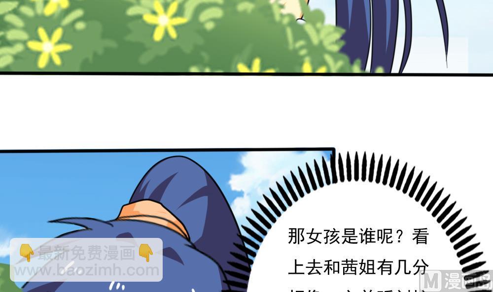🍼都是黑丝惹的祸 第163话 狠狠地扇我 第22页