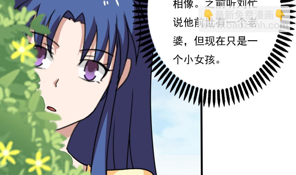 🍼都是黑丝惹的祸 第163话 狠狠地扇我 第23页