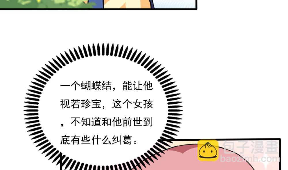 🍼都是黑丝惹的祸 第163话 狠狠地扇我 第24页