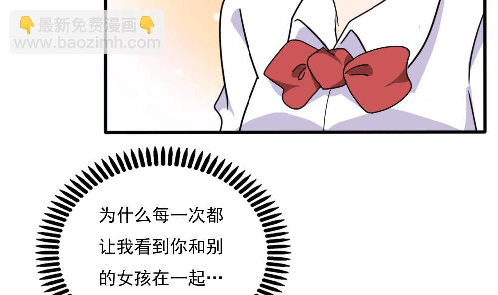 🍼都是黑丝惹的祸 第163话 狠狠地扇我 第26页