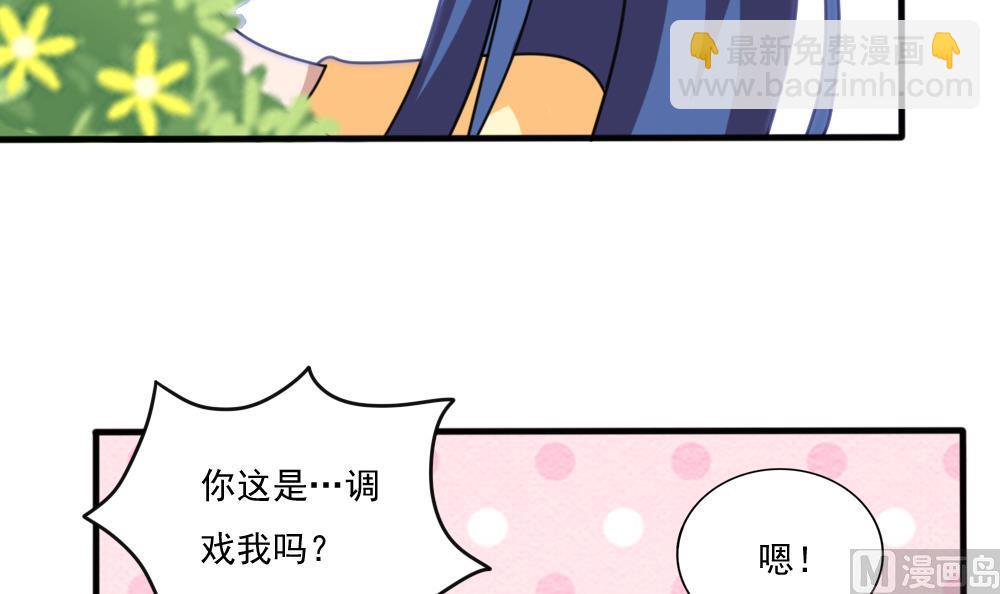 🍼都是黑丝惹的祸 第163话 狠狠地扇我 第28页
