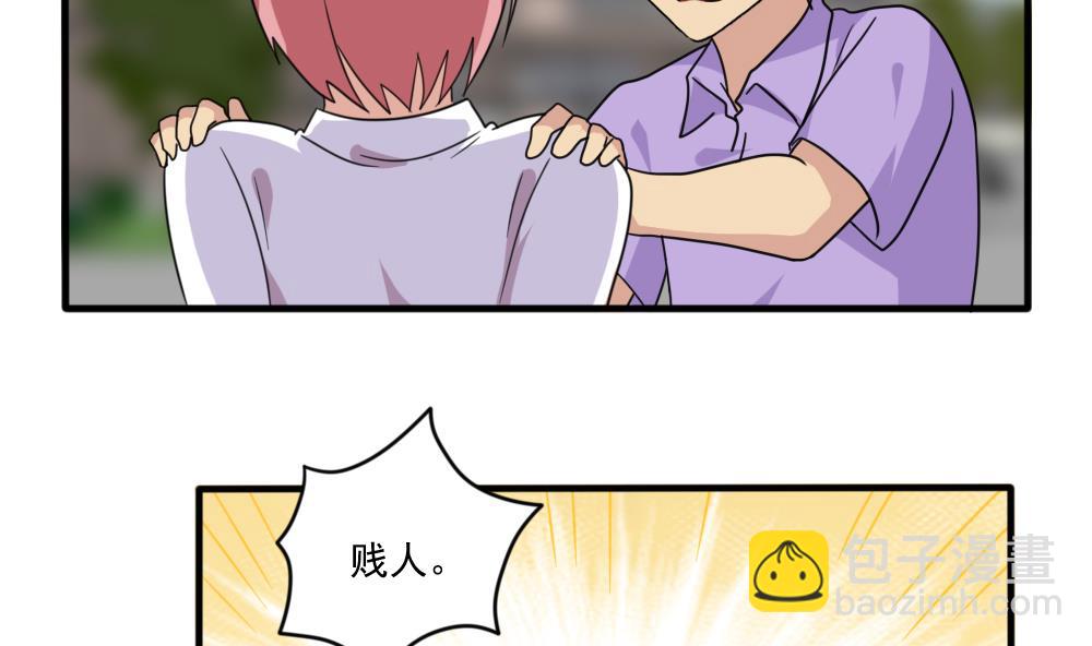 🍼都是黑丝惹的祸 第163话 狠狠地扇我 第3页
