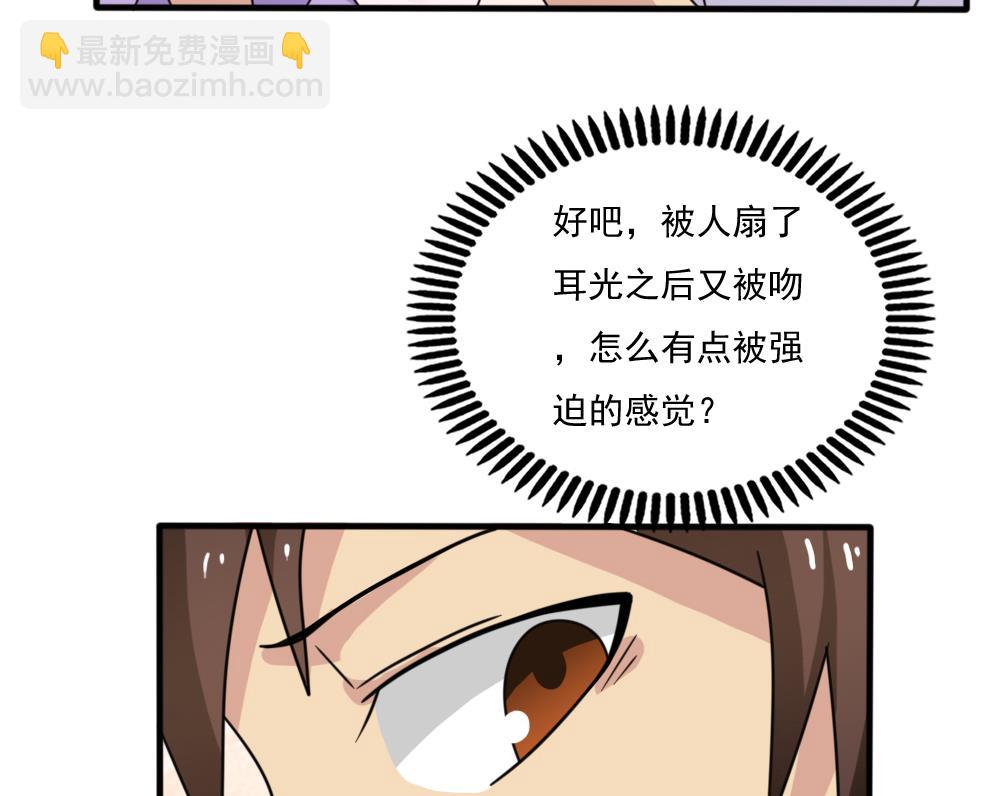 🍼都是黑丝惹的祸 第163话 狠狠地扇我 第30页