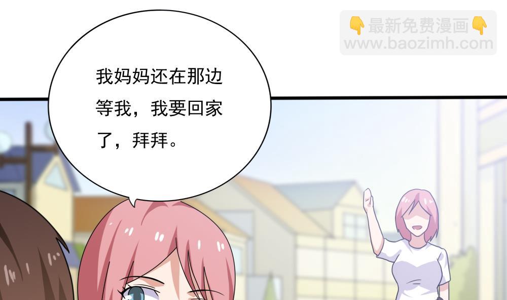 🍼都是黑丝惹的祸 第163话 狠狠地扇我 第32页
