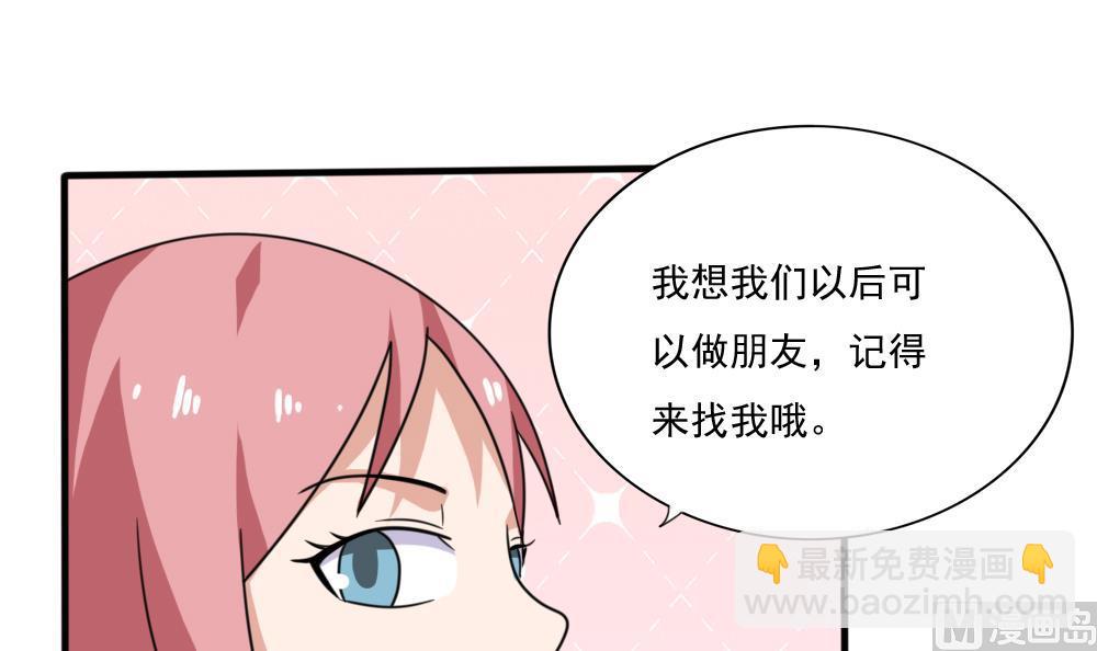 🍼都是黑丝惹的祸 第163话 狠狠地扇我 第34页