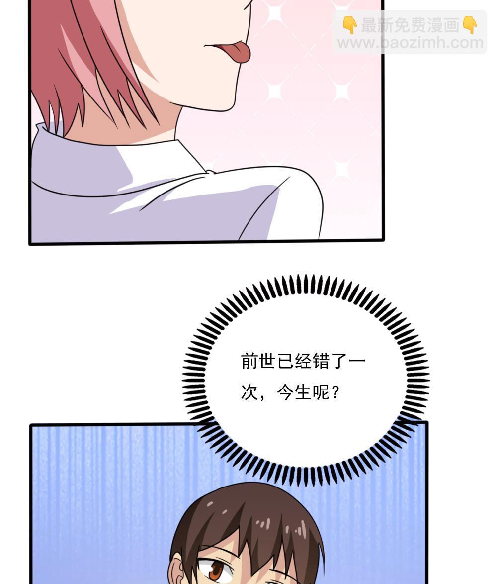 🍼都是黑丝惹的祸 第163话 狠狠地扇我 第35页