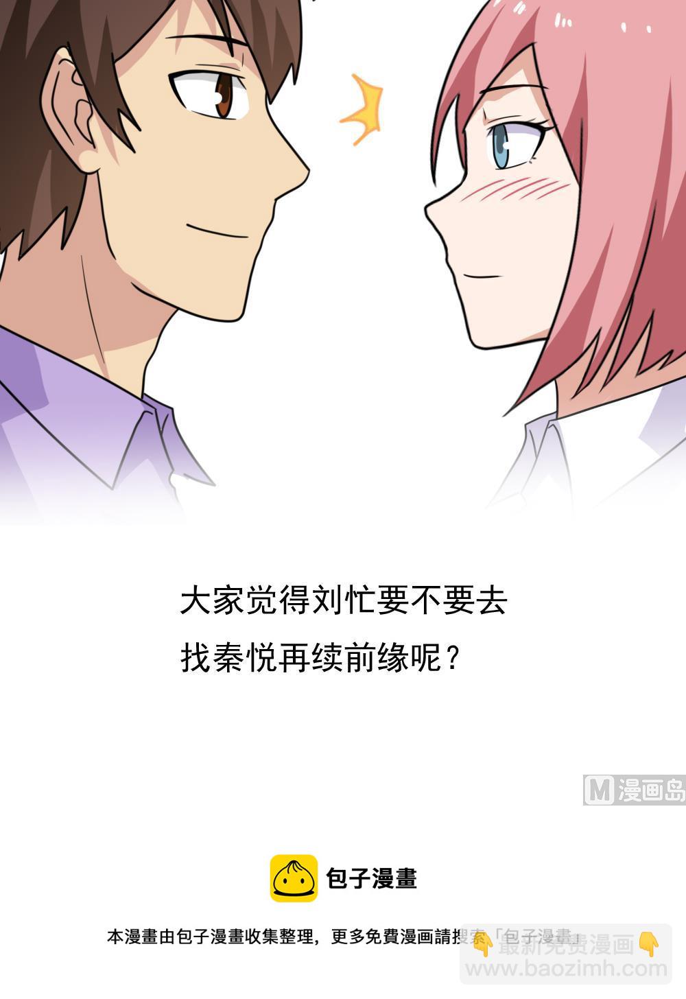 🍼都是黑丝惹的祸 第163话 狠狠地扇我 第37页