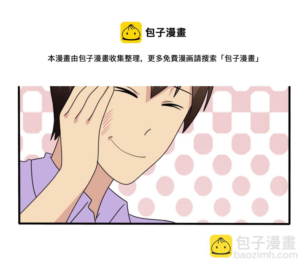 🍼都是黑丝惹的祸 第163话 狠狠地扇我 第6页