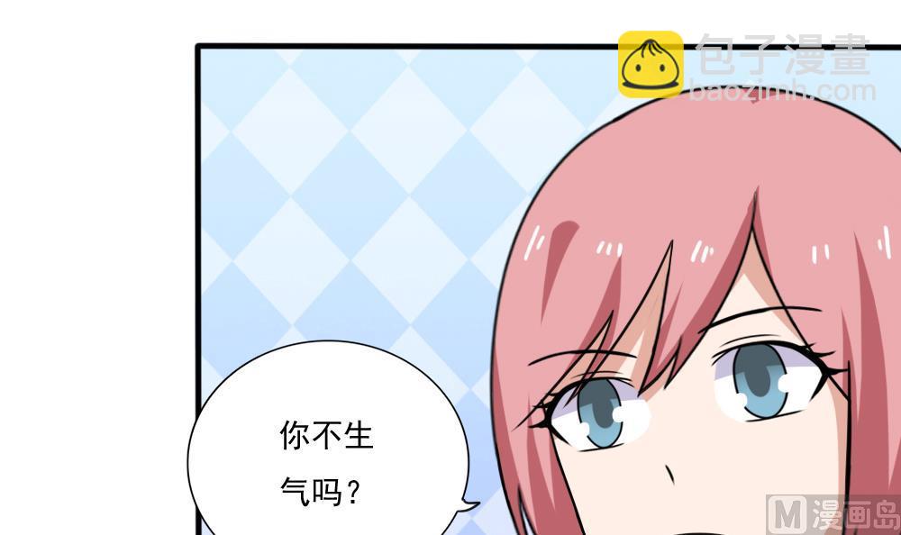 🍼都是黑丝惹的祸 第163话 狠狠地扇我 第7页
