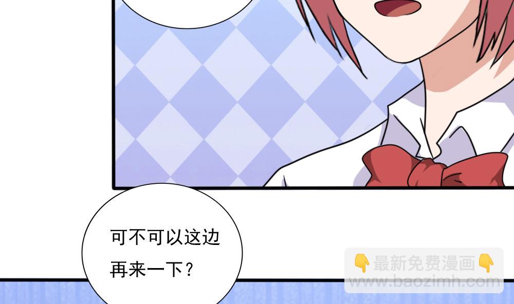 🍼都是黑丝惹的祸 第163话 狠狠地扇我 第8页