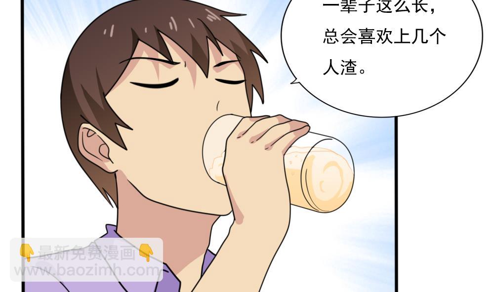 🍼都是黑丝惹的祸 第165话 貂蝉有约 第11页