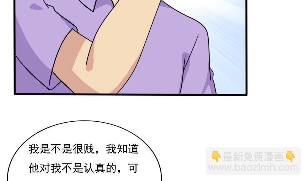 🍼都是黑丝惹的祸 第165话 貂蝉有约 第12页