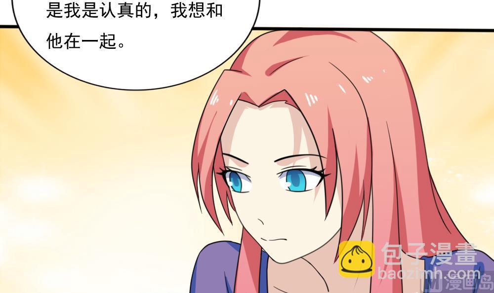 🍼都是黑丝惹的祸 第165话 貂蝉有约 第13页