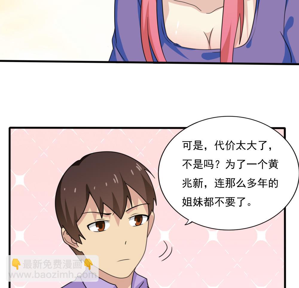 🍼都是黑丝惹的祸 第165话 貂蝉有约 第14页