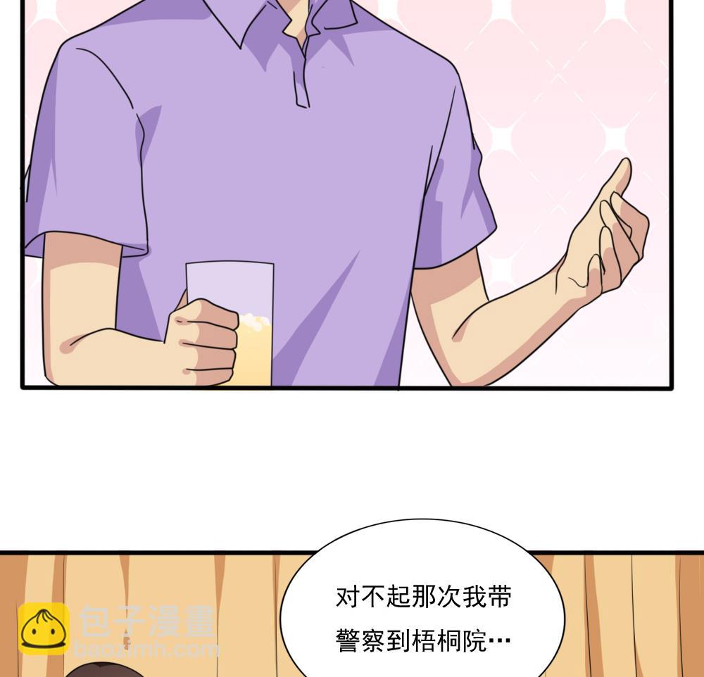 🍼都是黑丝惹的祸 第165话 貂蝉有约 第15页