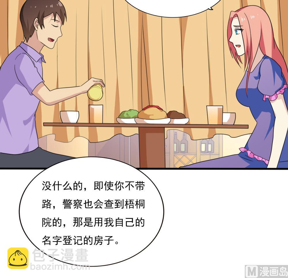 🍼都是黑丝惹的祸 第165话 貂蝉有约 第16页