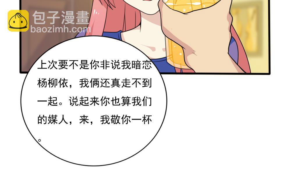 🍼都是黑丝惹的祸 第165话 貂蝉有约 第18页