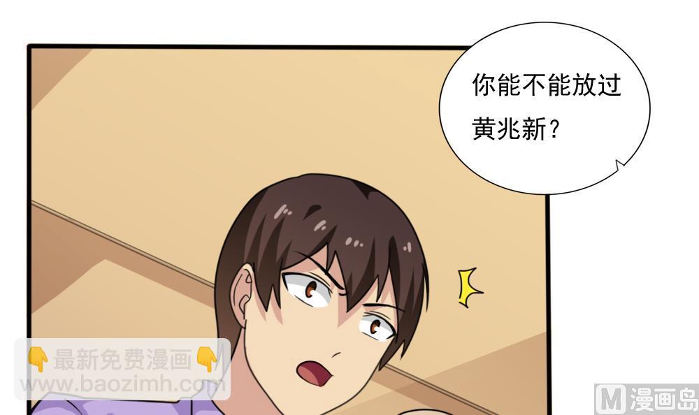 🍼都是黑丝惹的祸 第165话 貂蝉有约 第19页