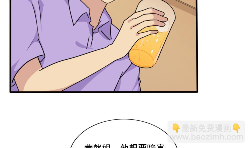 🍼都是黑丝惹的祸 第165话 貂蝉有约 第20页