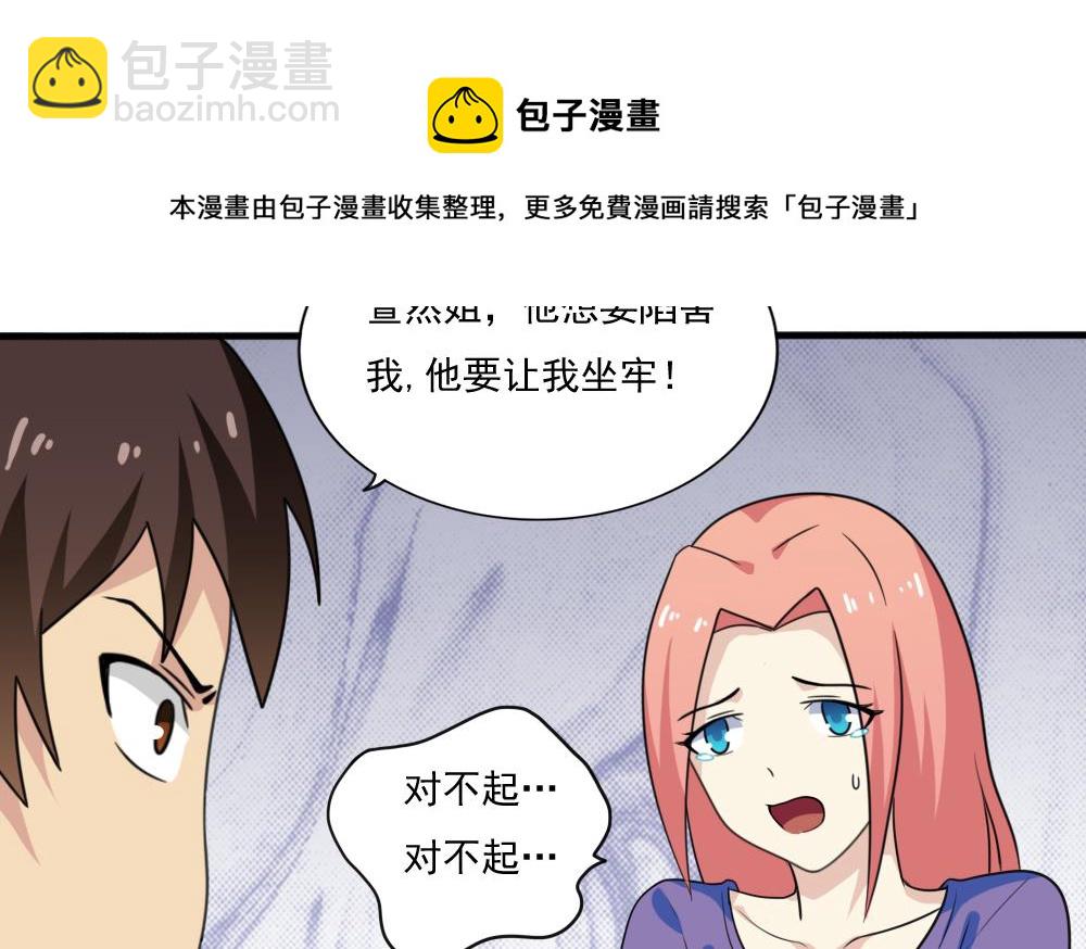🍼都是黑丝惹的祸 第165话 貂蝉有约 第21页