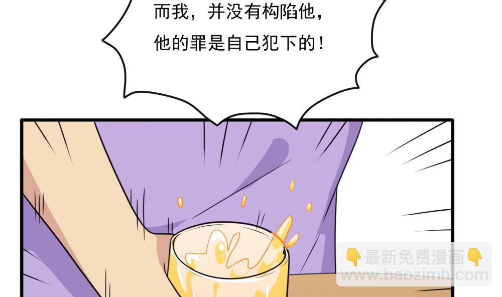 🍼都是黑丝惹的祸 第165话 貂蝉有约 第23页