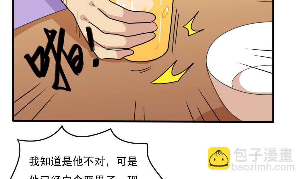 🍼都是黑丝惹的祸 第165话 貂蝉有约 第24页