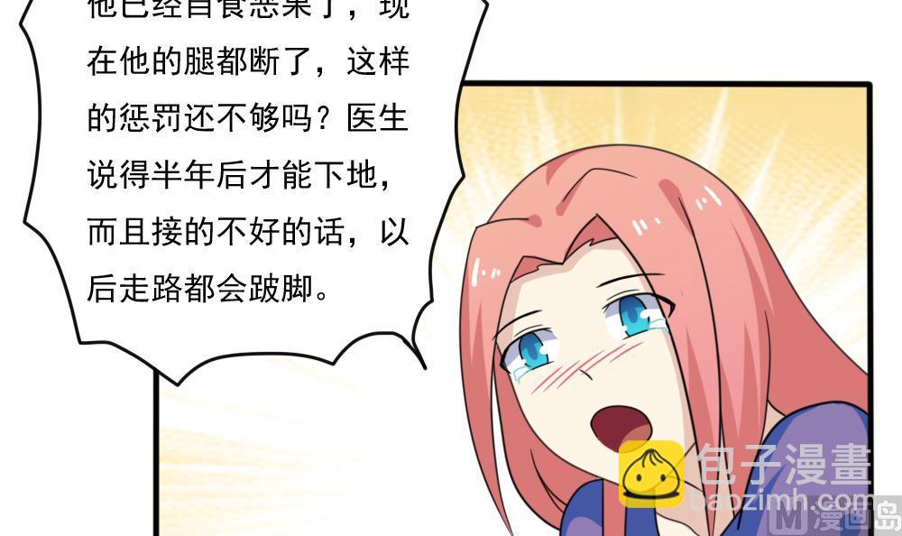 🍼都是黑丝惹的祸 第165话 貂蝉有约 第25页