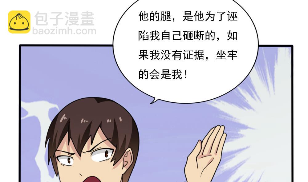 🍼都是黑丝惹的祸 第165话 貂蝉有约 第27页