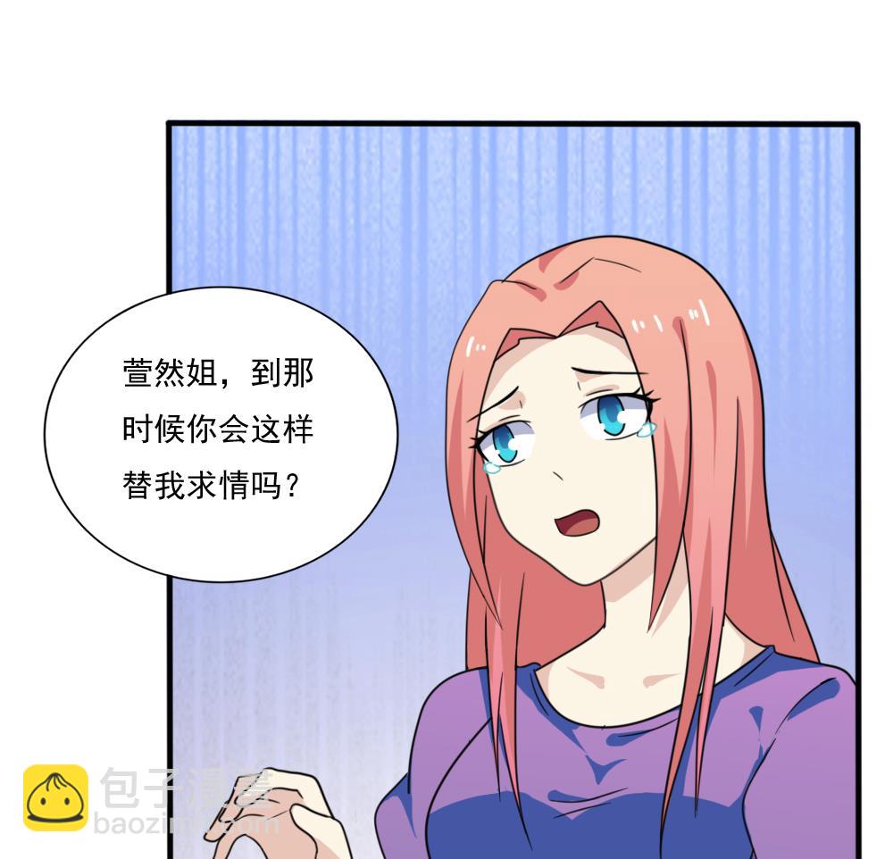 🍼都是黑丝惹的祸 第165话 貂蝉有约 第29页