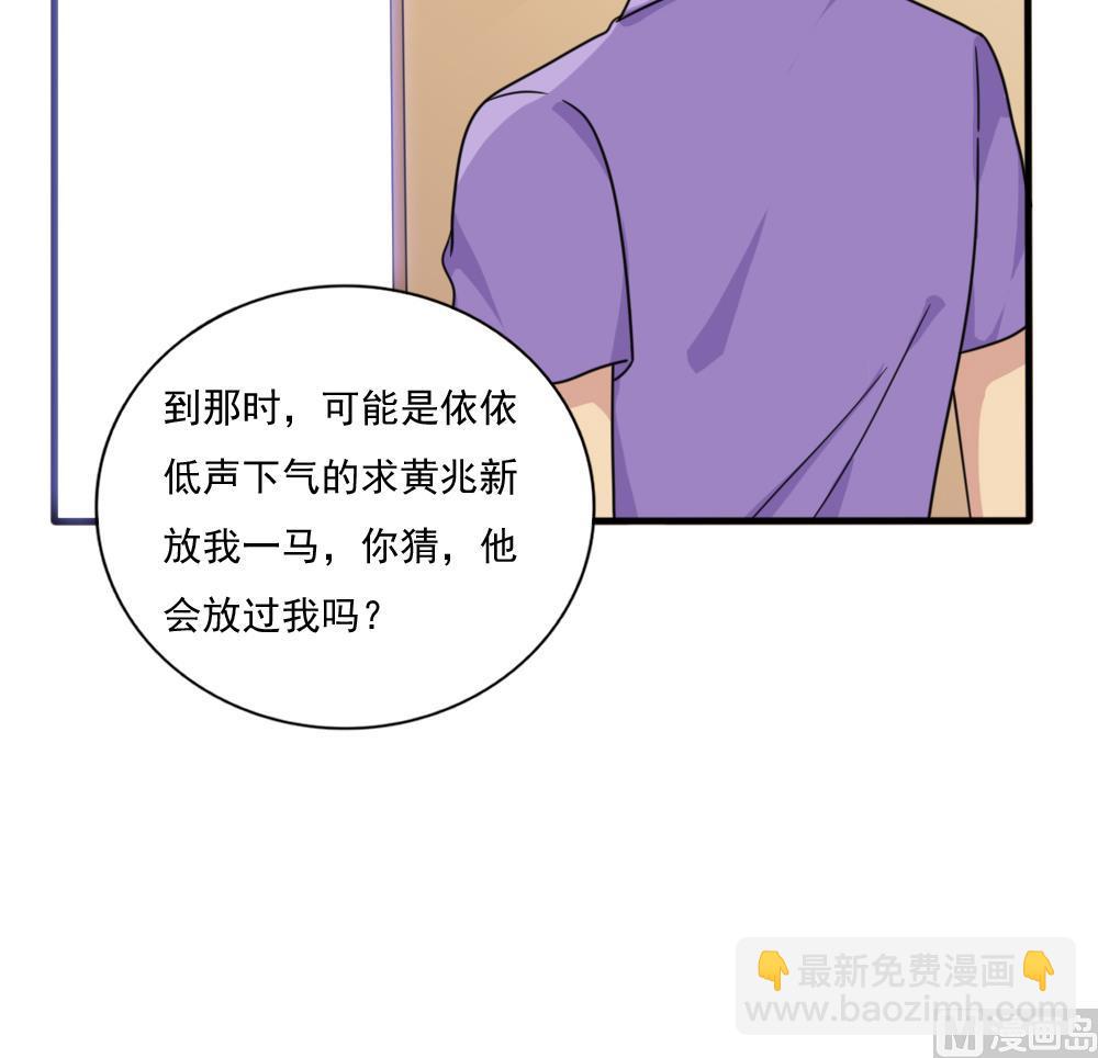 🍼都是黑丝惹的祸 第165话 貂蝉有约 第31页