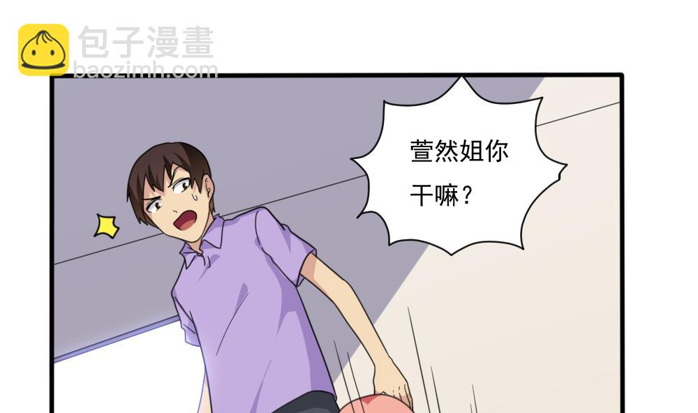 🍼都是黑丝惹的祸 第165话 貂蝉有约 第32页