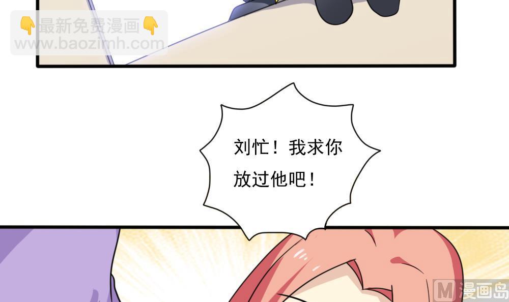 🍼都是黑丝惹的祸 第165话 貂蝉有约 第34页