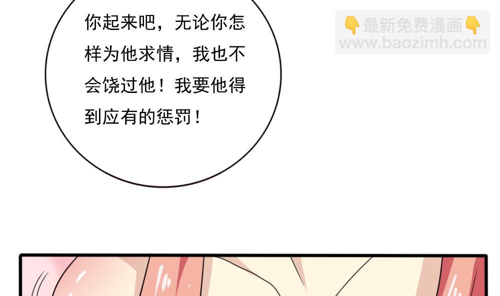 🍼都是黑丝惹的祸 第165话 貂蝉有约 第36页