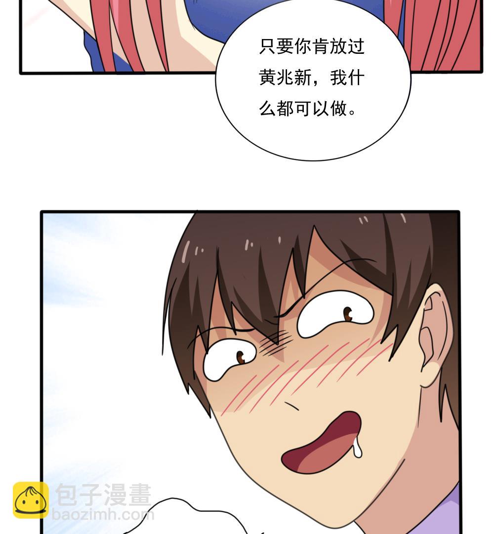 🍼都是黑丝惹的祸 第165话 貂蝉有约 第38页