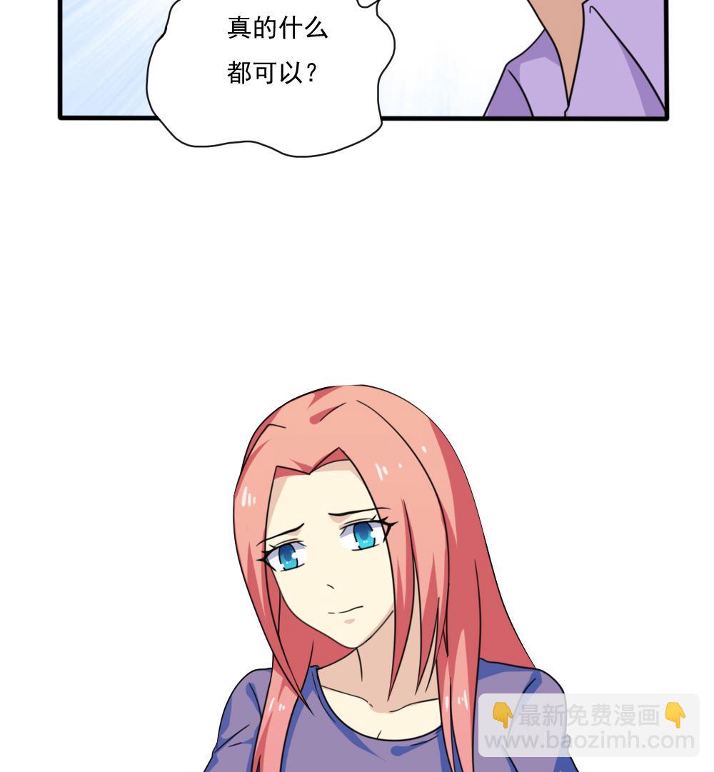 🍼都是黑丝惹的祸 第165话 貂蝉有约 第39页