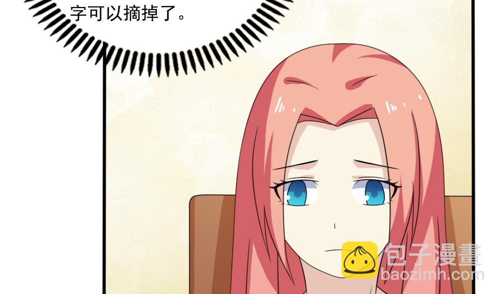 🍼都是黑丝惹的祸 第165话 貂蝉有约 第5页