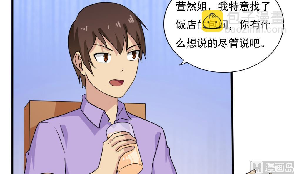🍼都是黑丝惹的祸 第165话 貂蝉有约 第7页