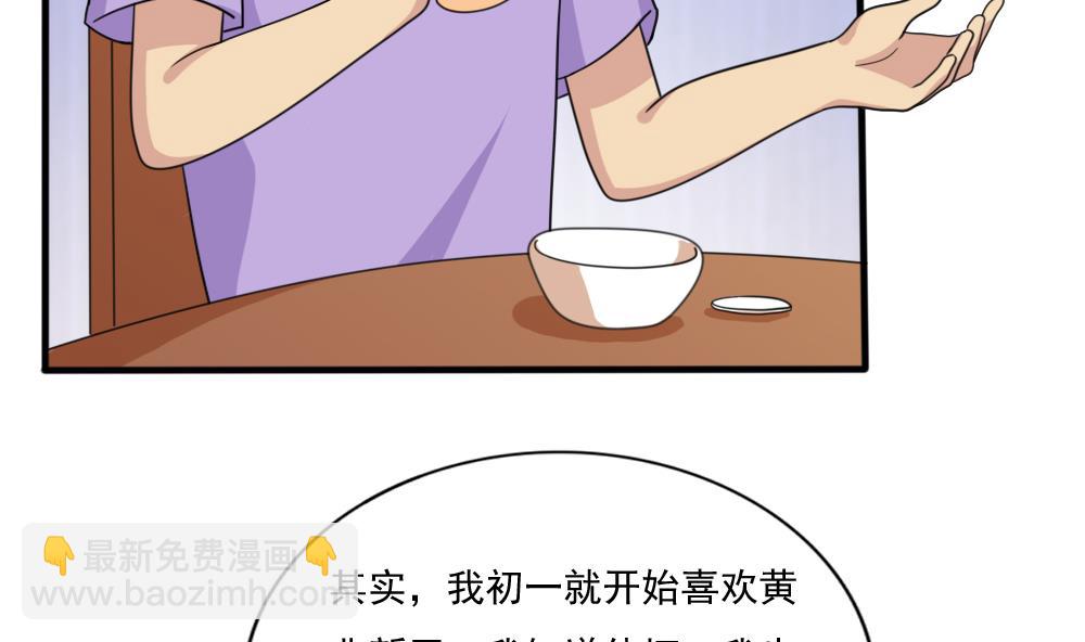 🍼都是黑丝惹的祸 第165话 貂蝉有约 第8页