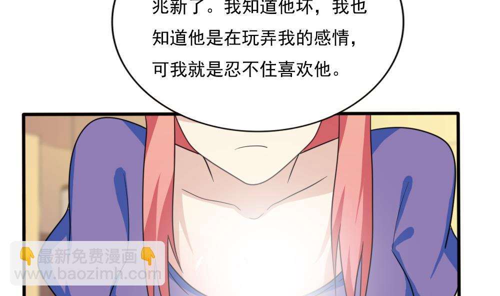 🍼都是黑丝惹的祸 第165话 貂蝉有约 第9页