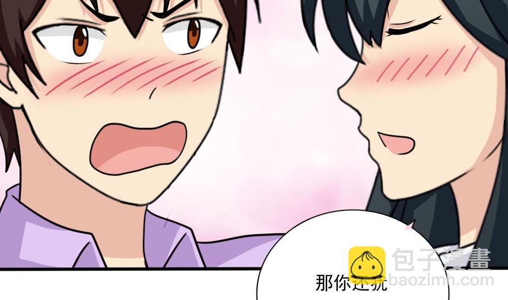 🍼都是黑丝惹的祸 第167话 你的名字 第11页