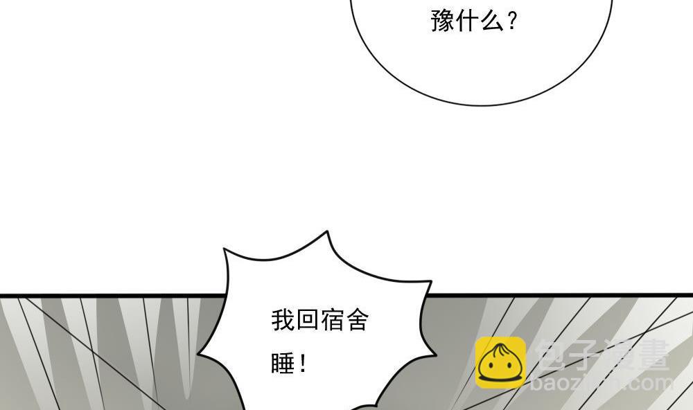 🍼都是黑丝惹的祸 第167话 你的名字 第12页